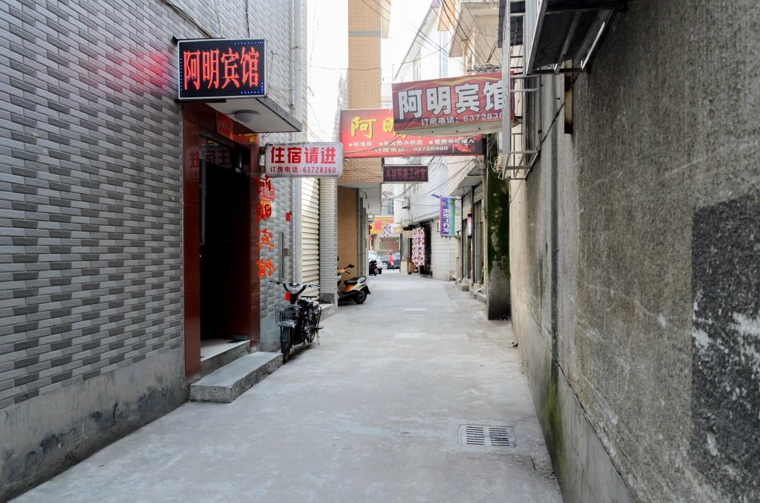 杭州阿明宾馆