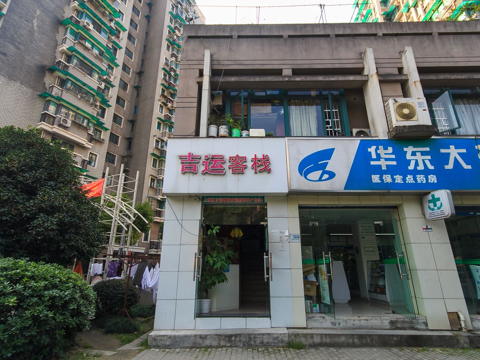 杭州吉运客栈