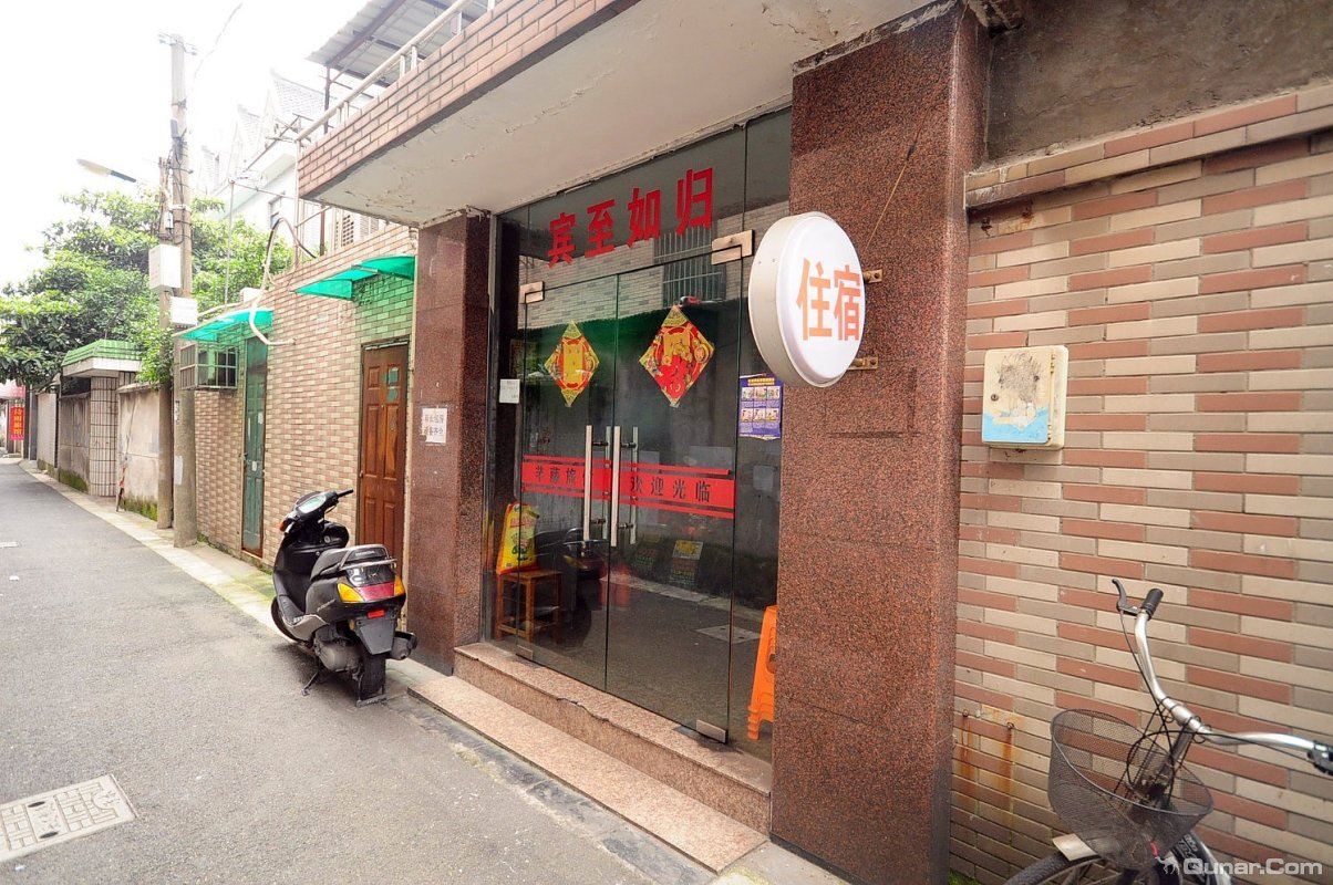 杭州芊藤旅馆
