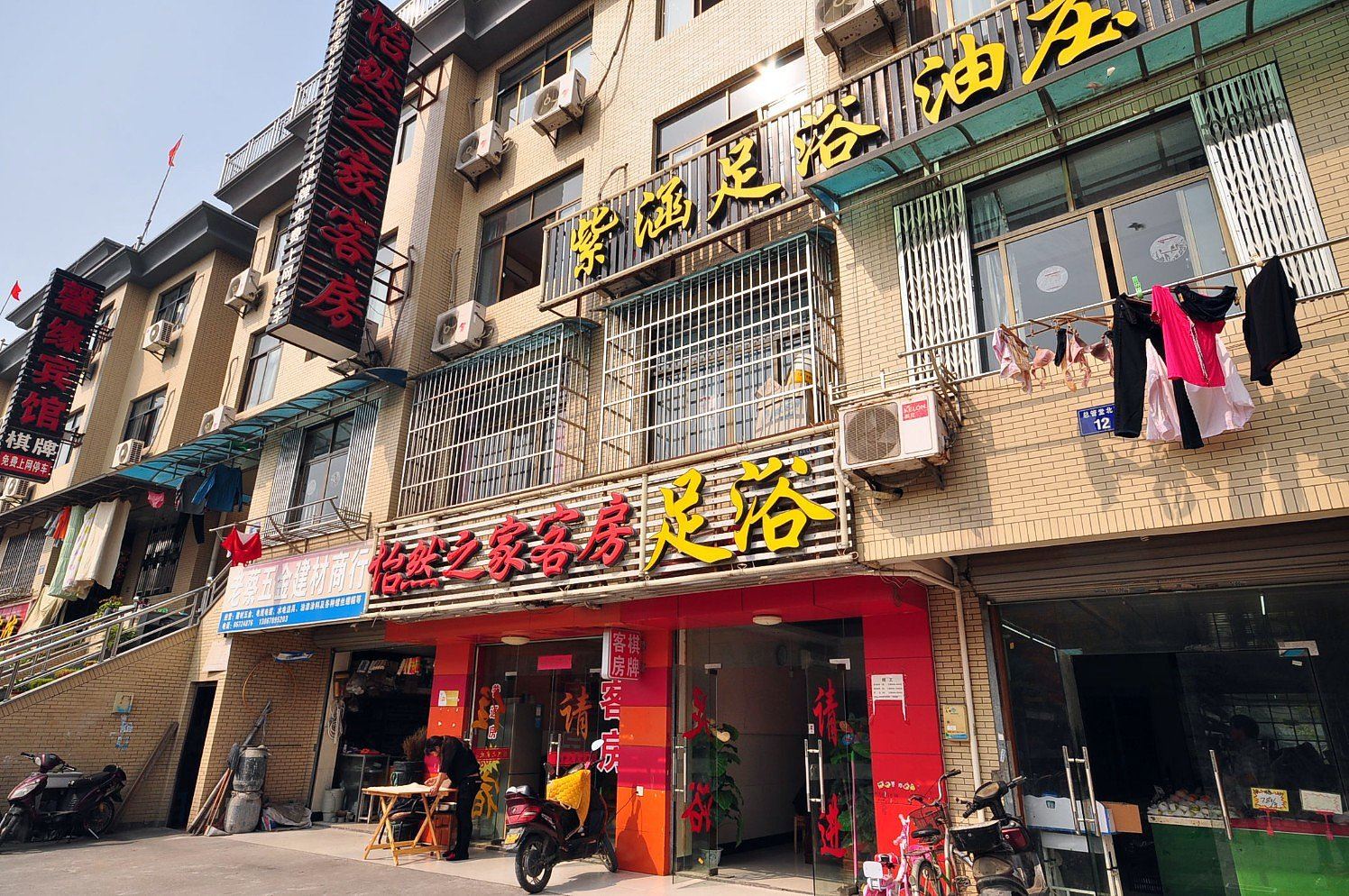 杭州怡然之家客房