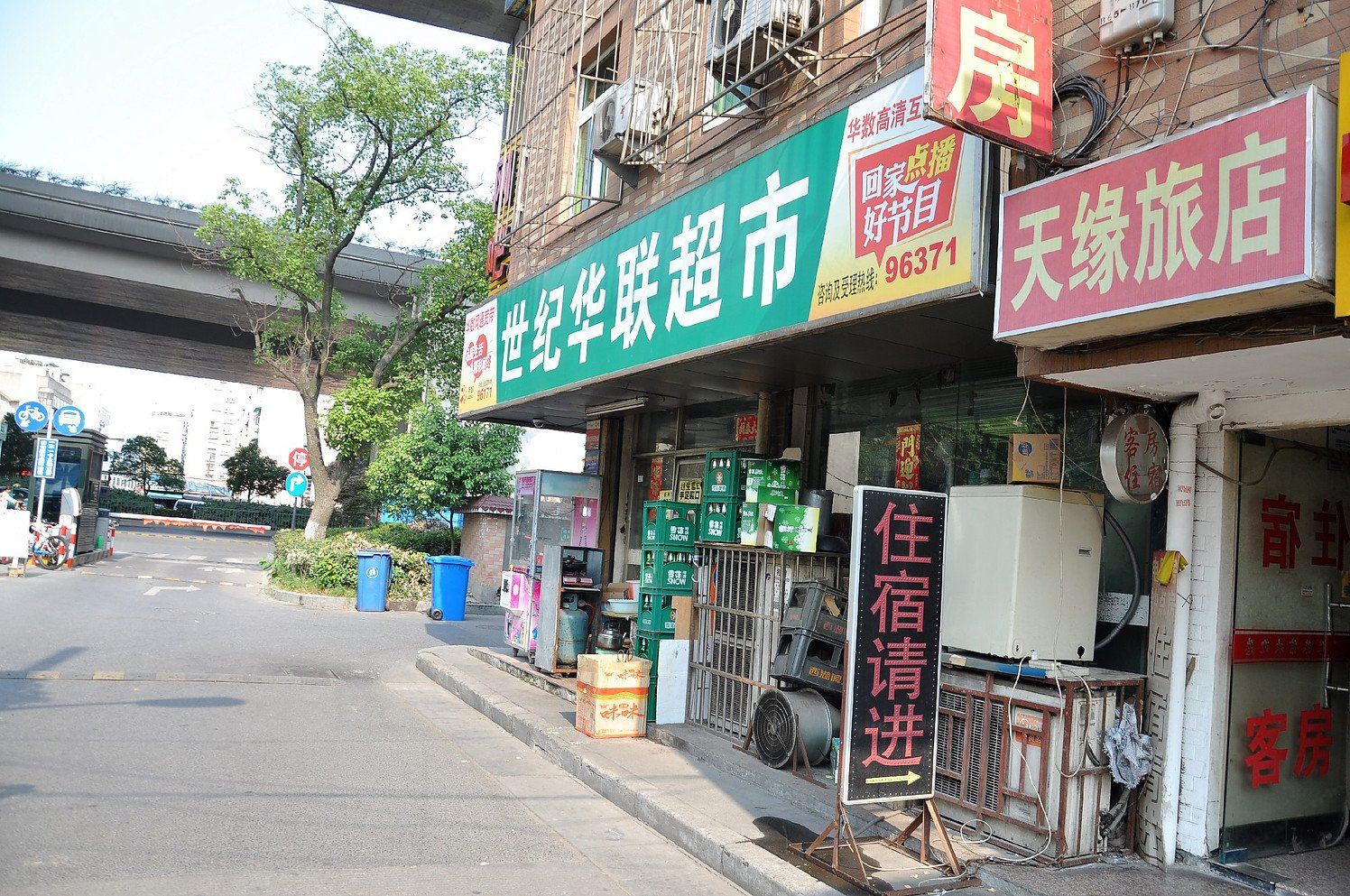 杭州天缘旅店