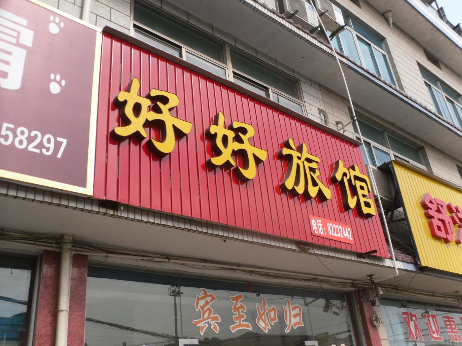 外观