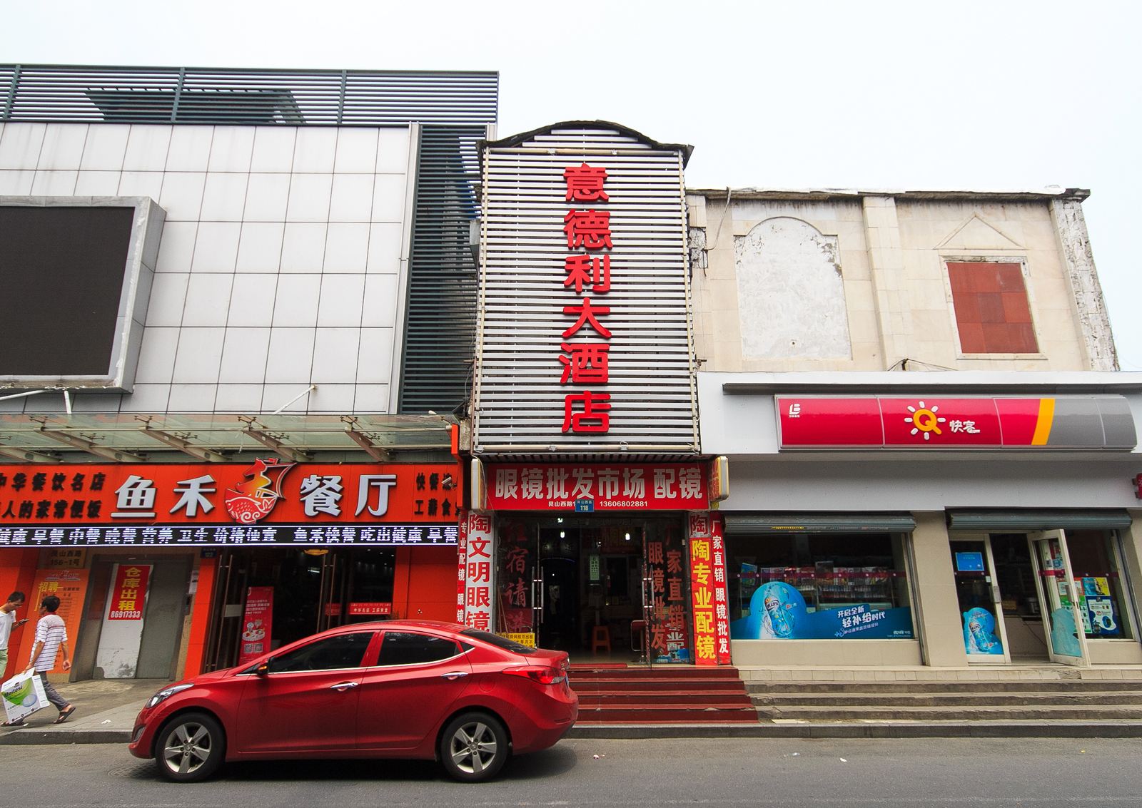 杭州意德利大酒店