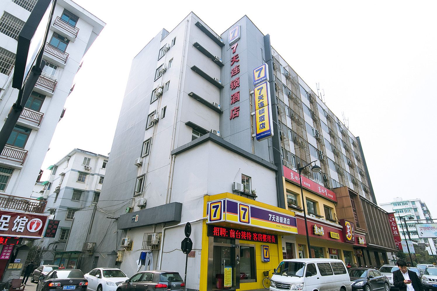 7天连锁酒店(杭州清河坊步行街店)