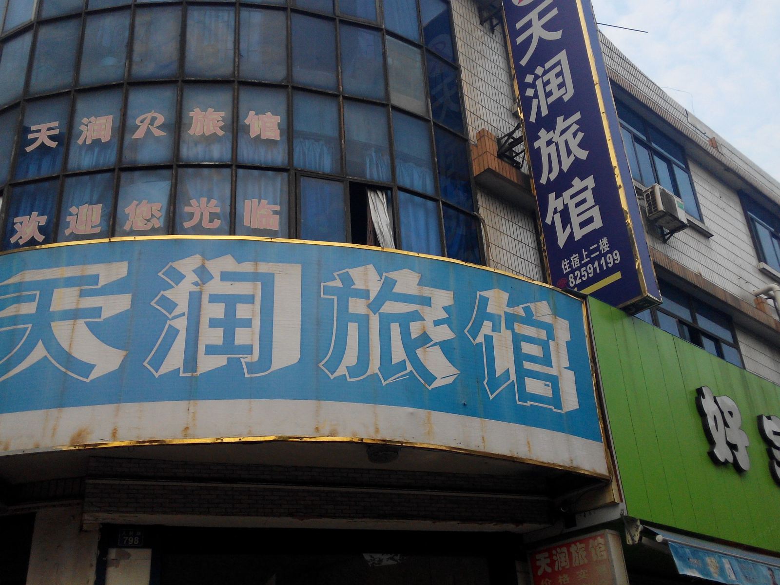 外观