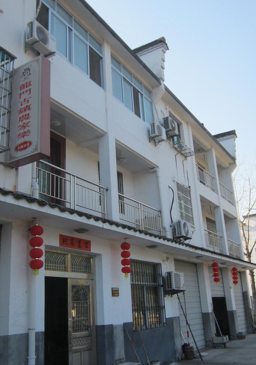 杭州龙门古镇双程宾馆