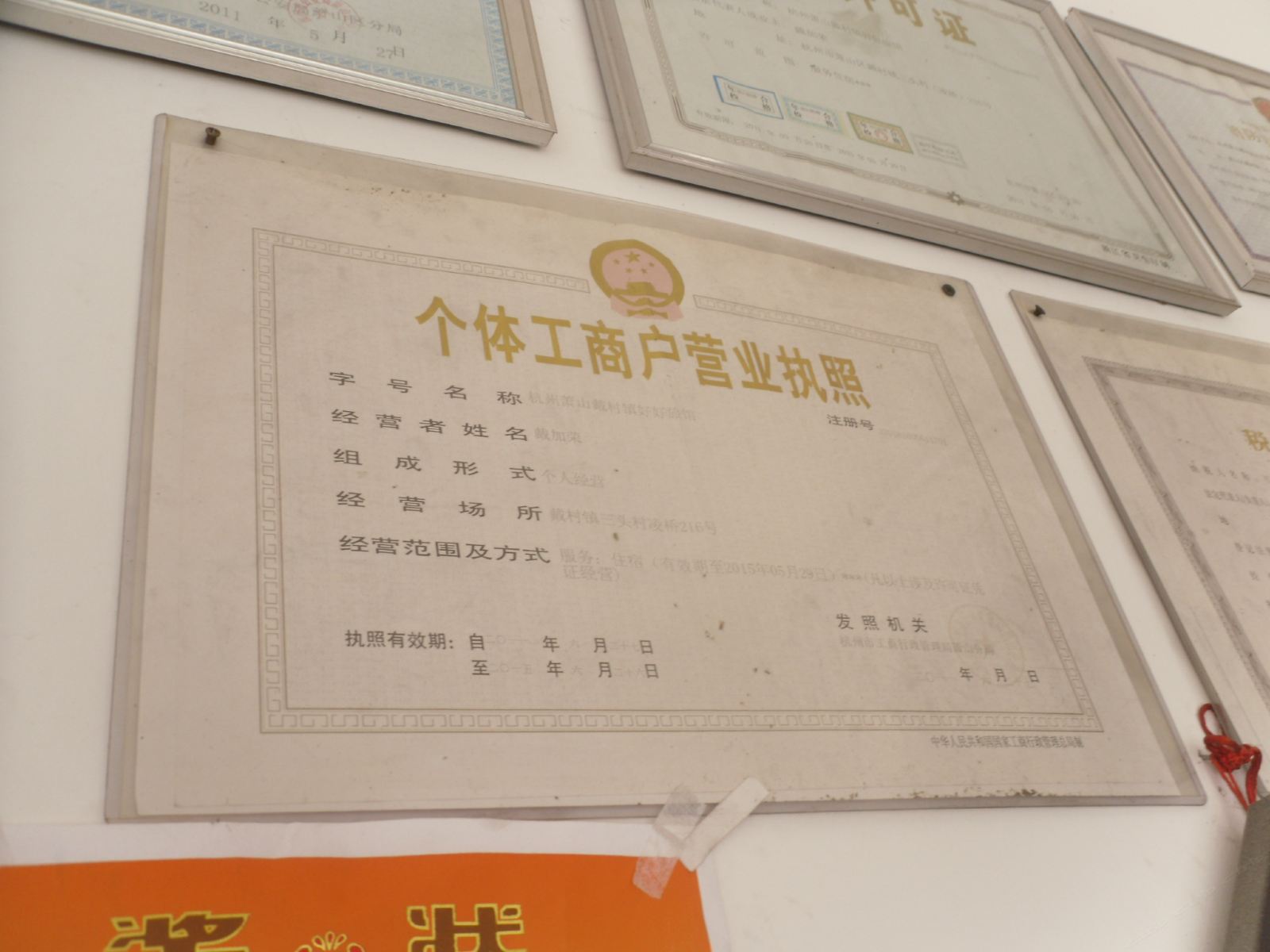 其他