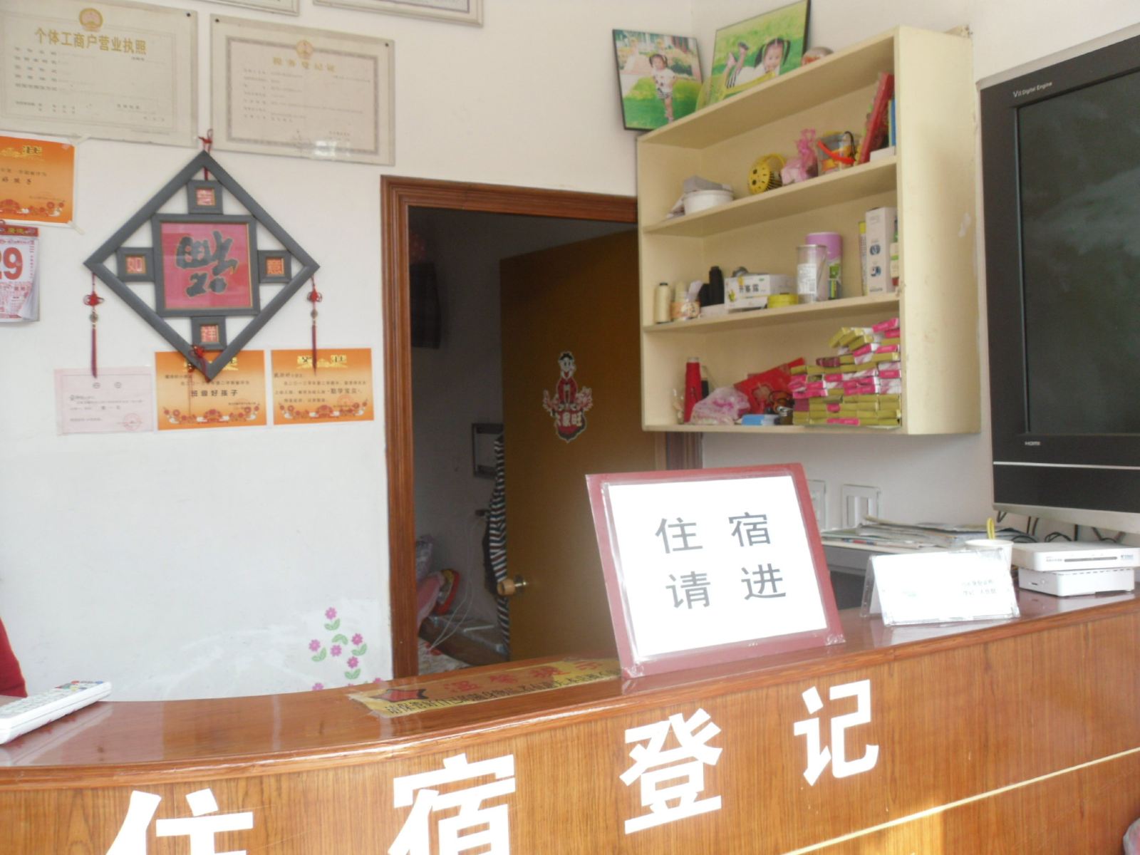 公共区域