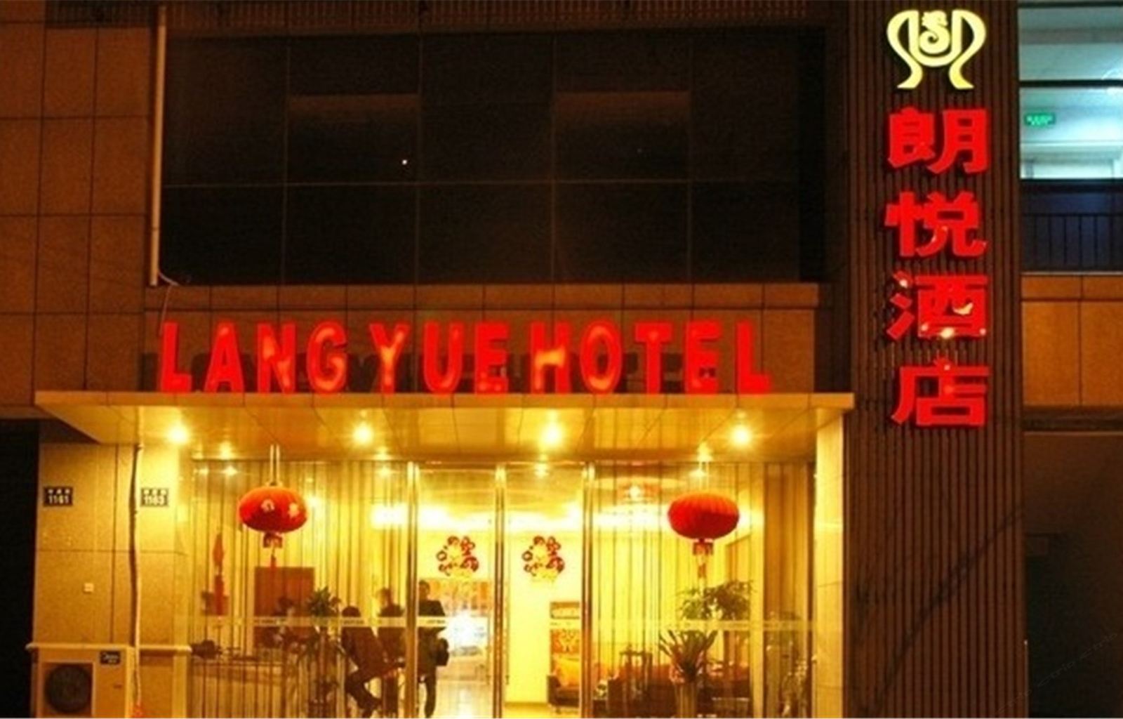 杭州朗悦快捷酒店
