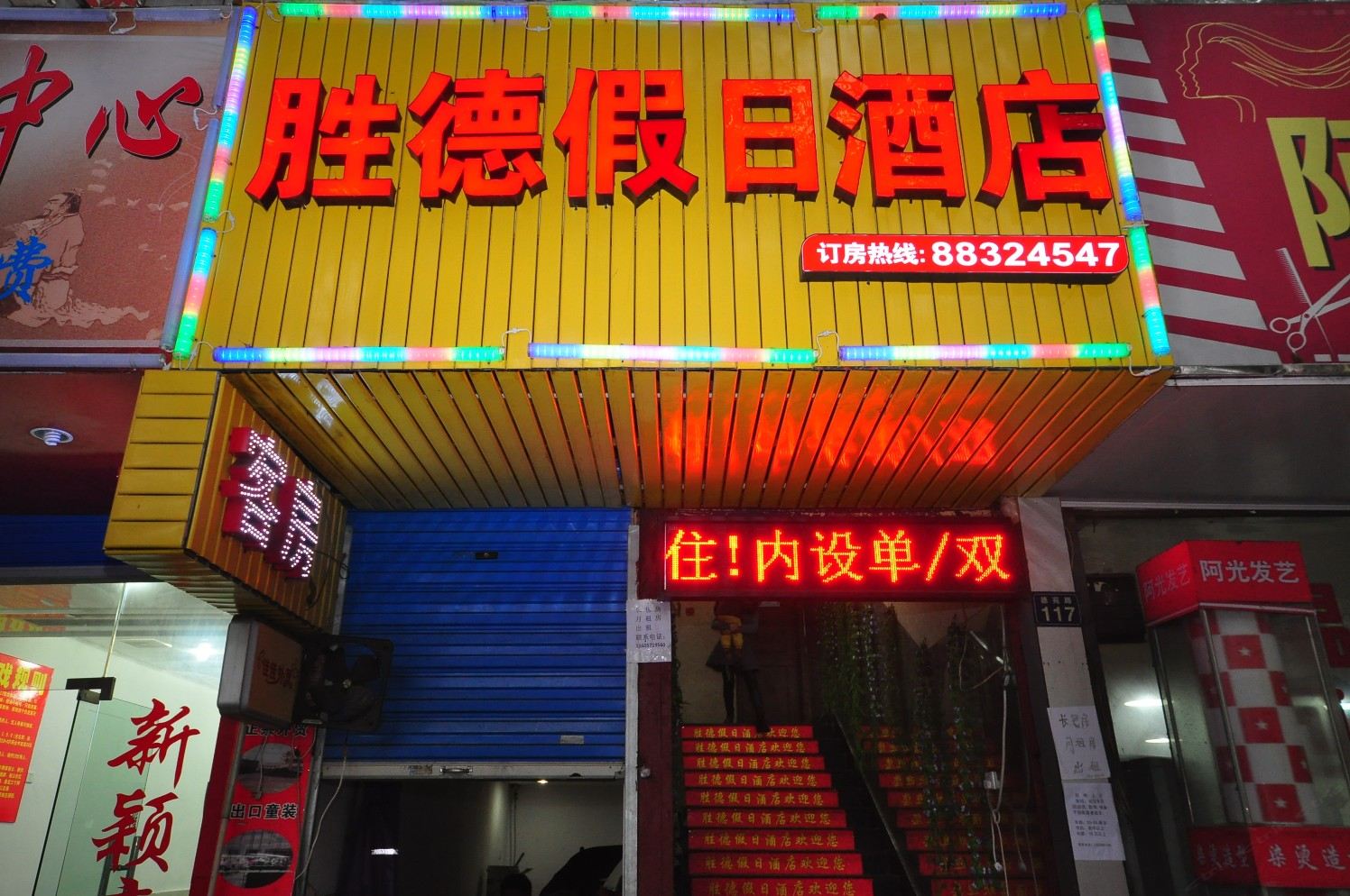 外观