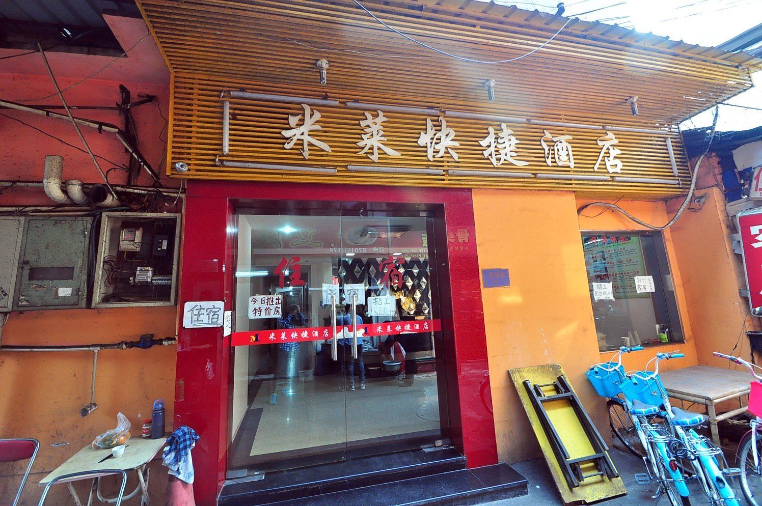 杭州米莱快捷酒店