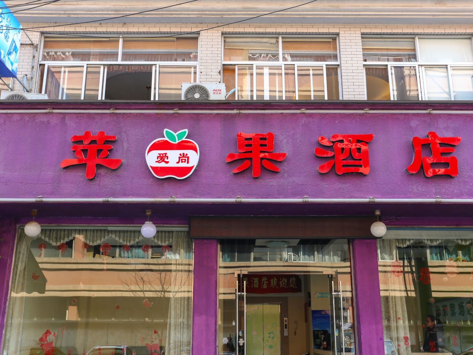 外观