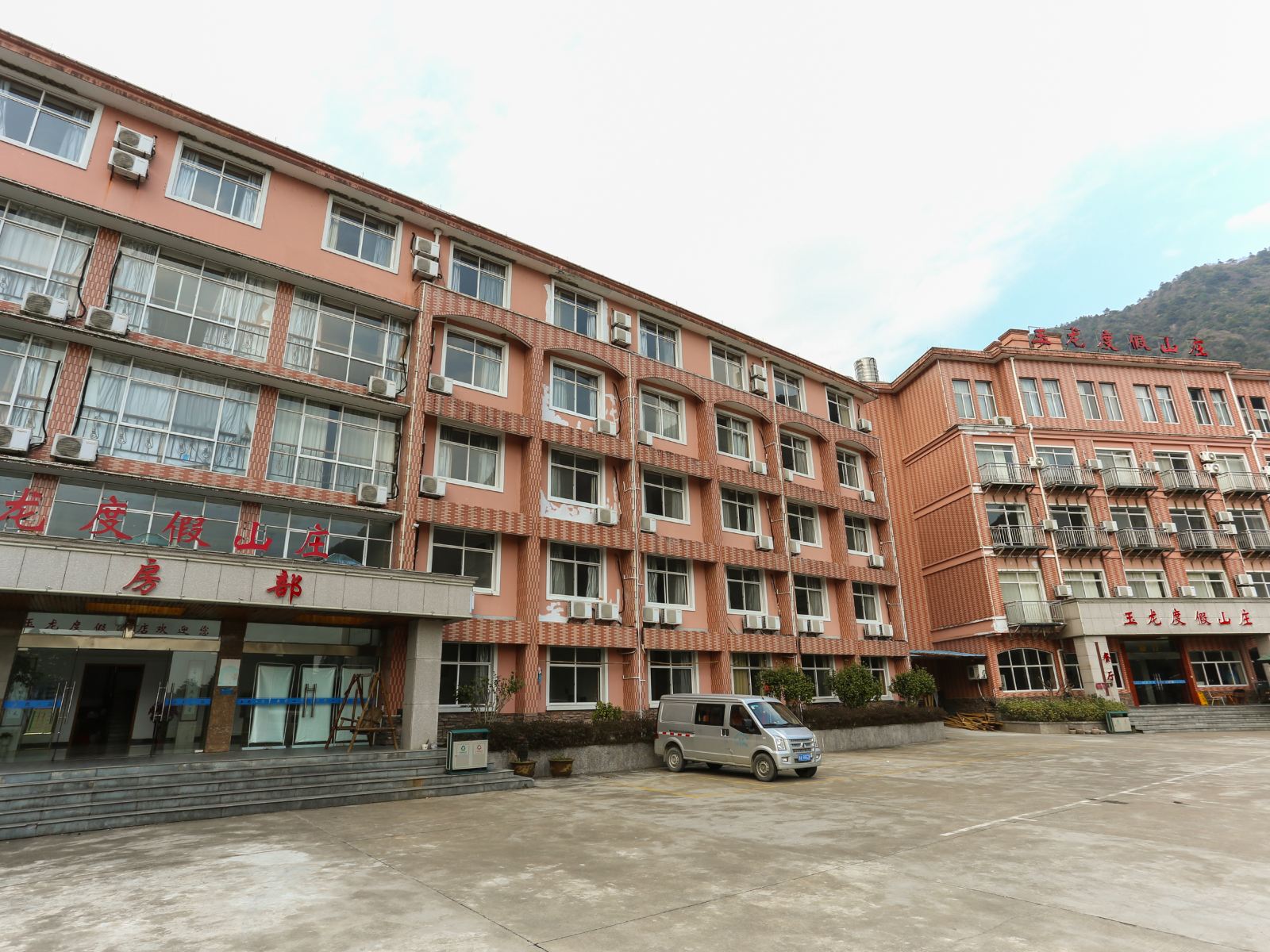 杭州玉龙度假山庄