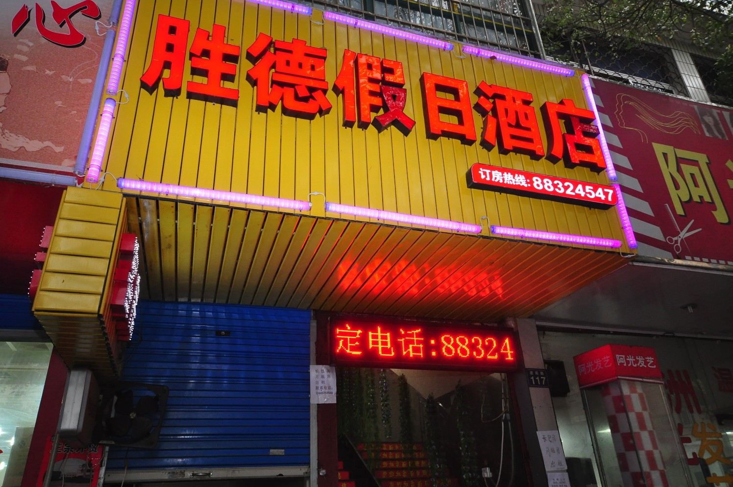 外观