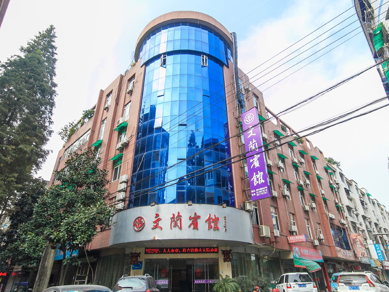 杭州文兰宾馆