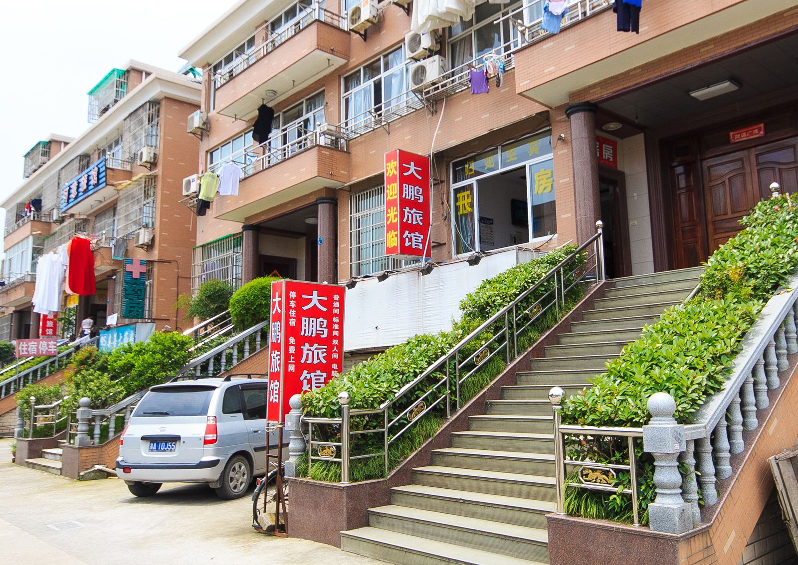 杭州大鹏旅馆