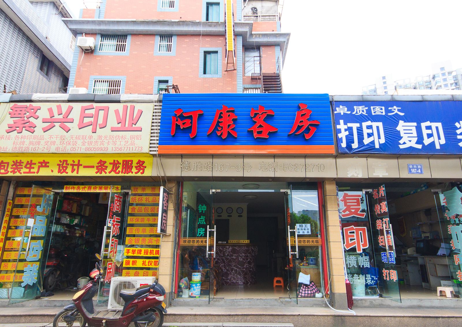 杭州阿康客房