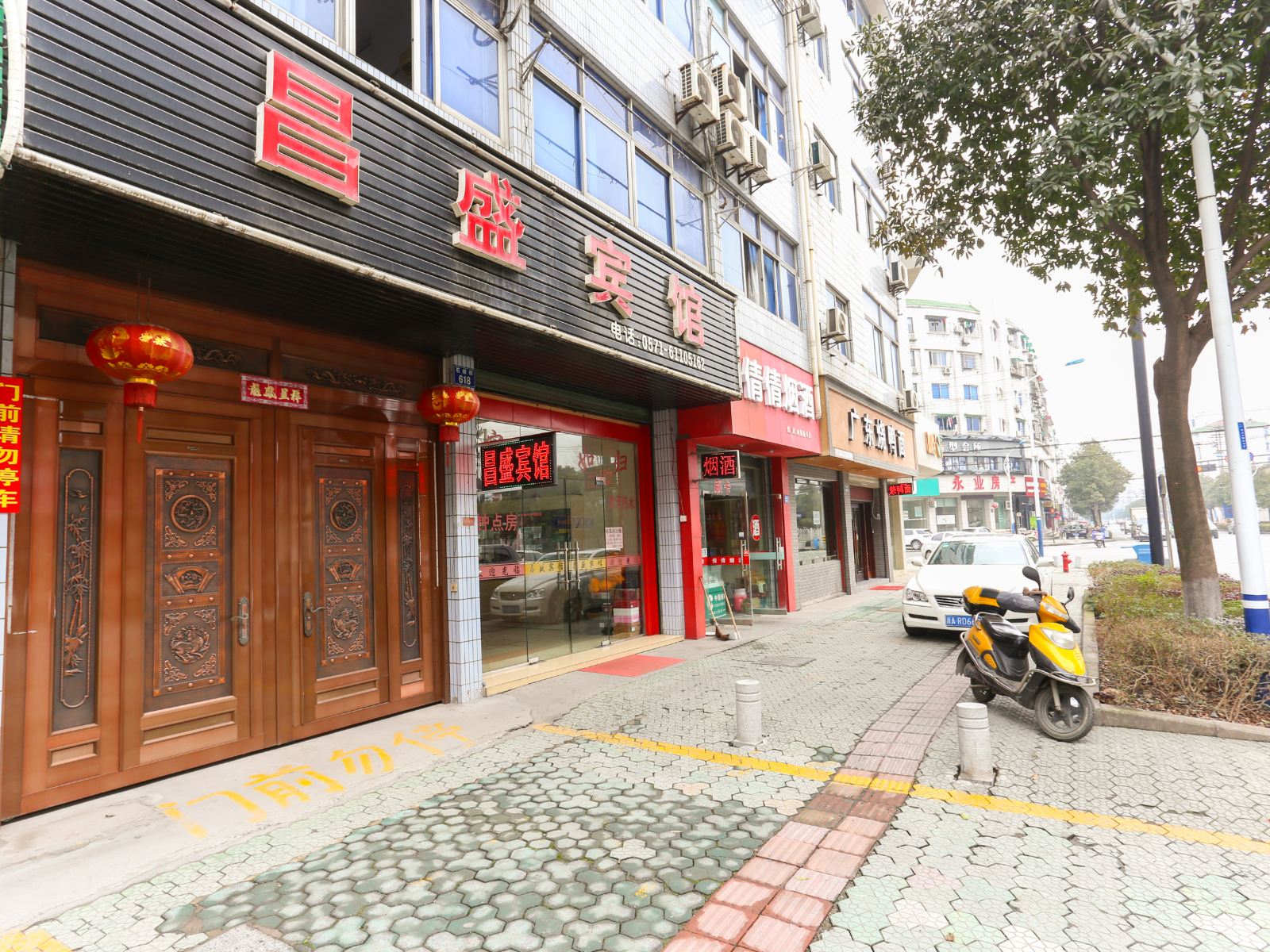 杭州昌盛宾馆