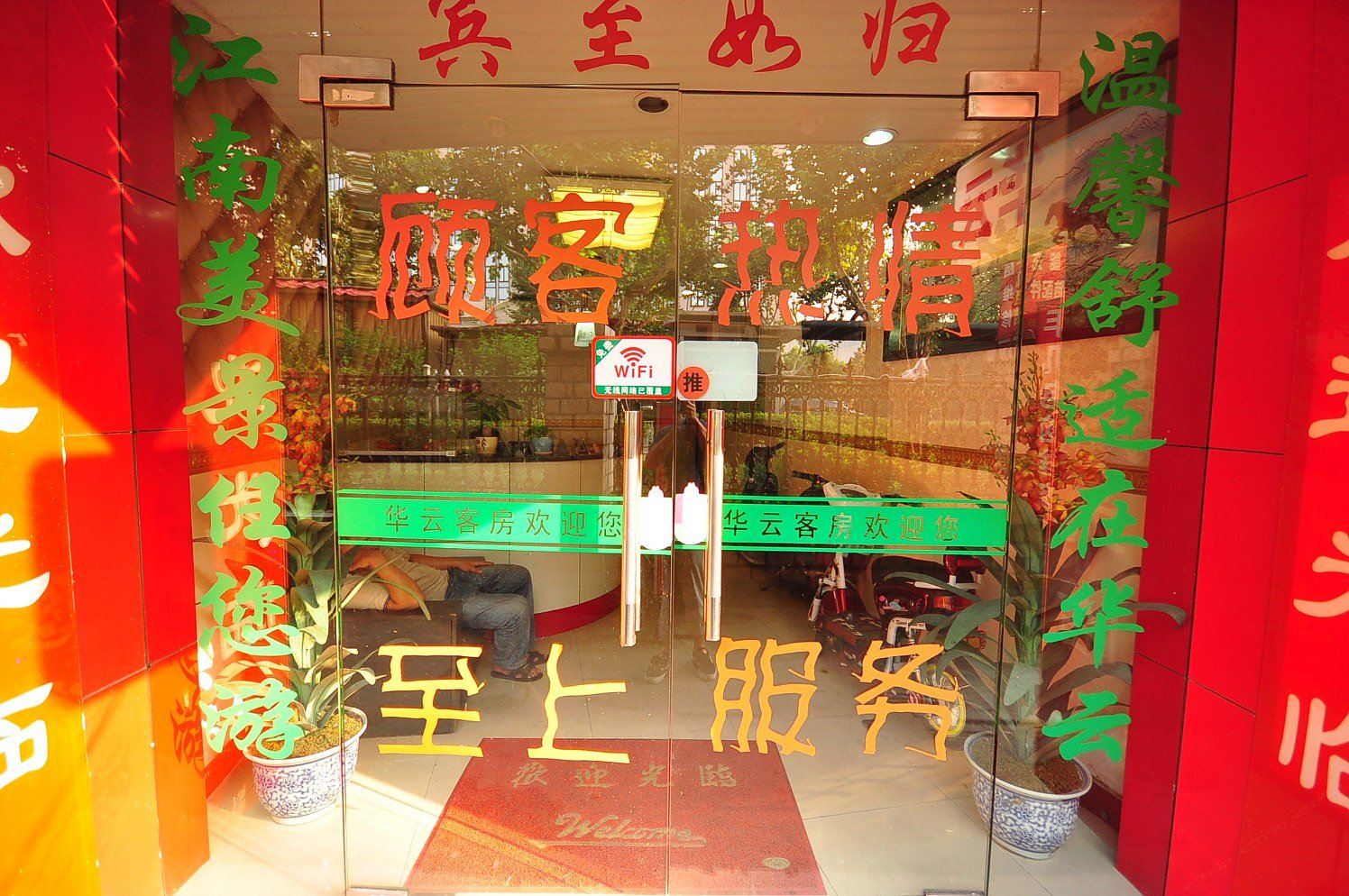 外观