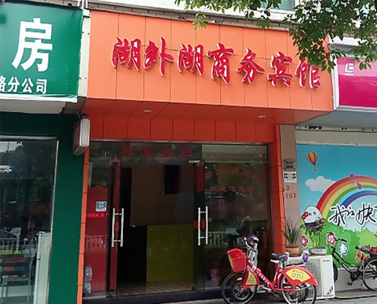 杭州湖外湖宾馆