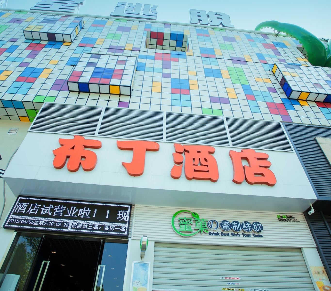 公共区域