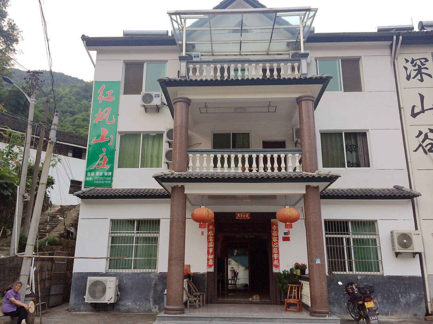 杭州山沟沟红枫山庄
