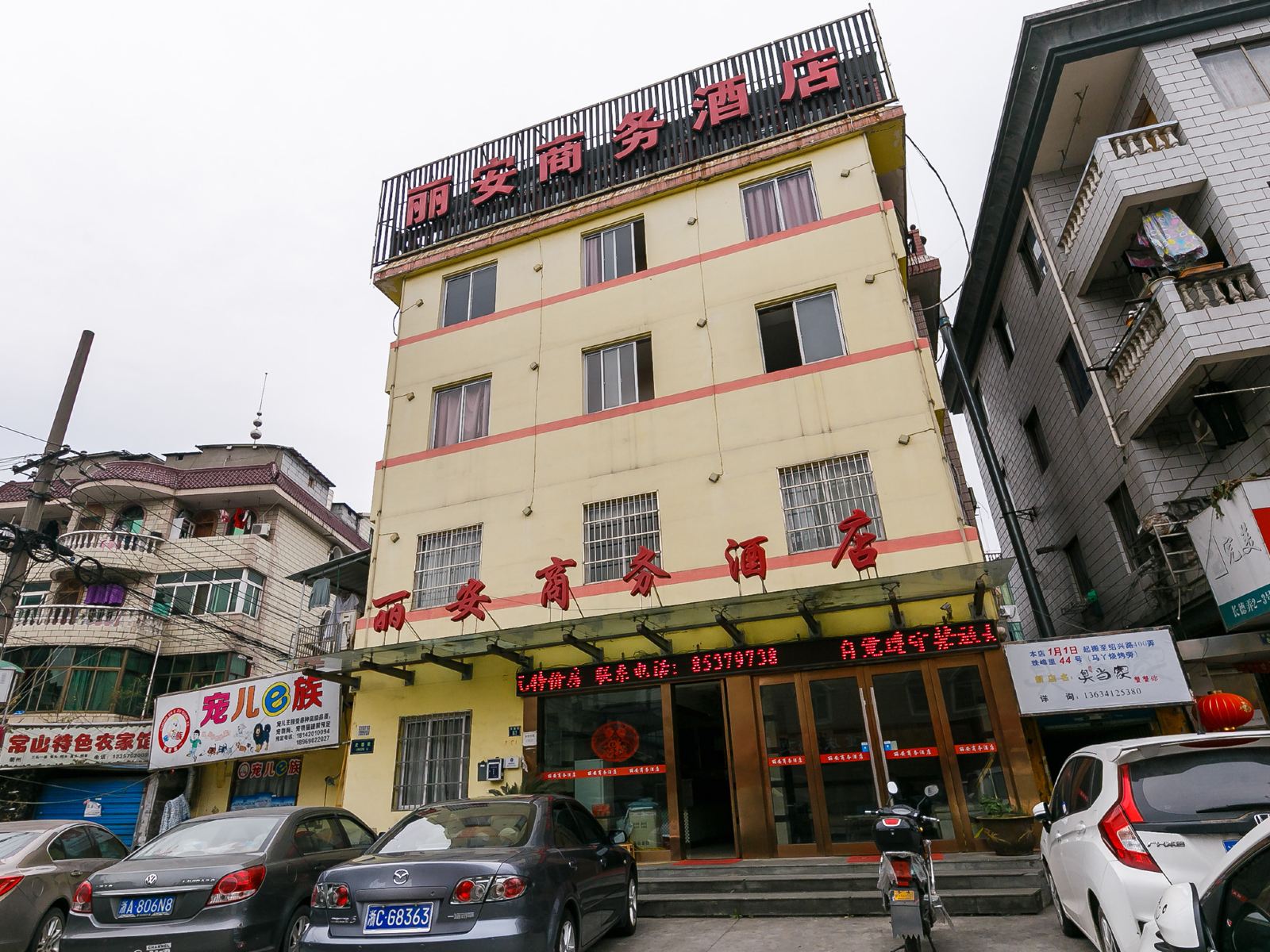 杭州丽安商务酒店