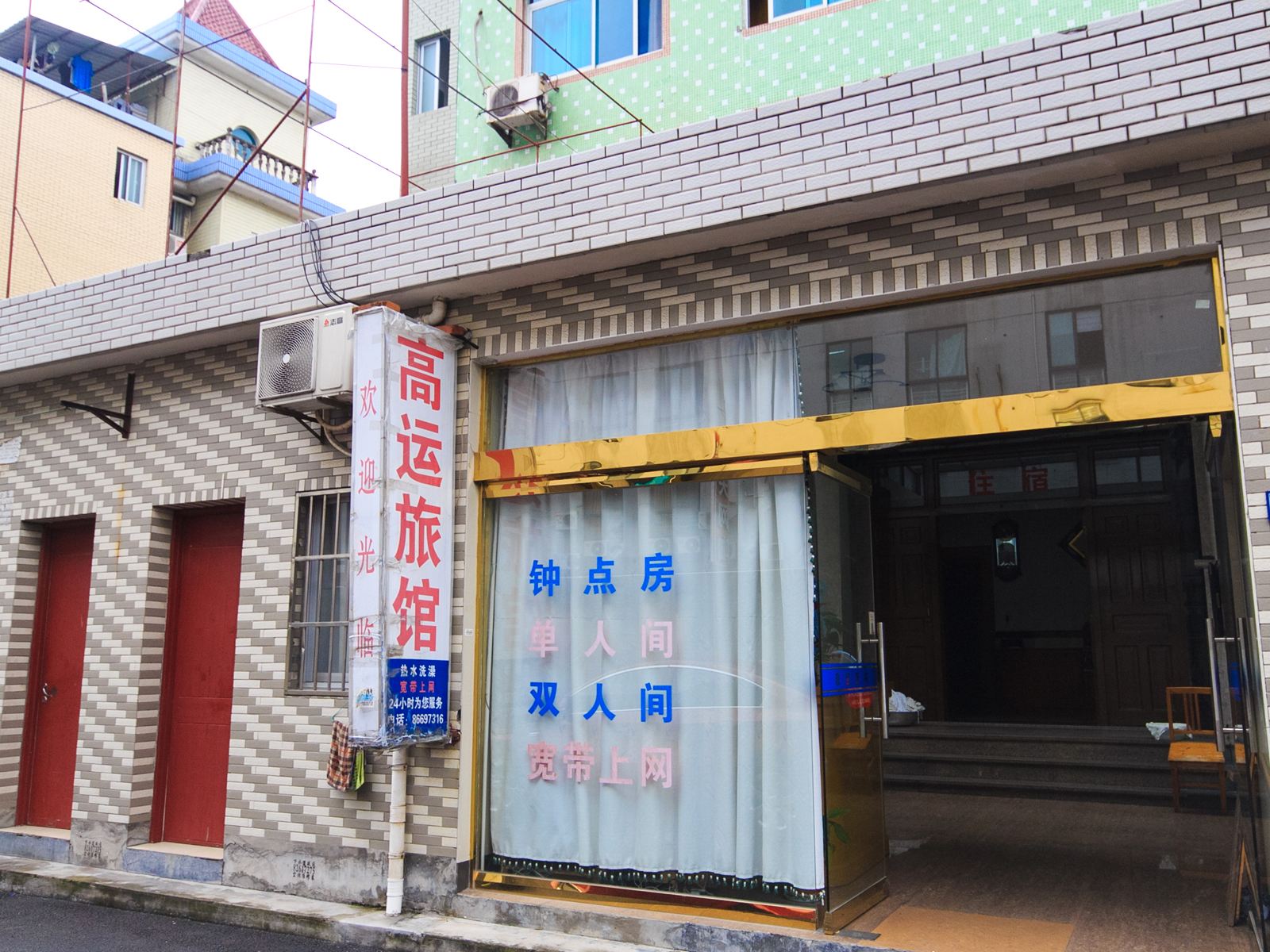 杭州高运旅馆