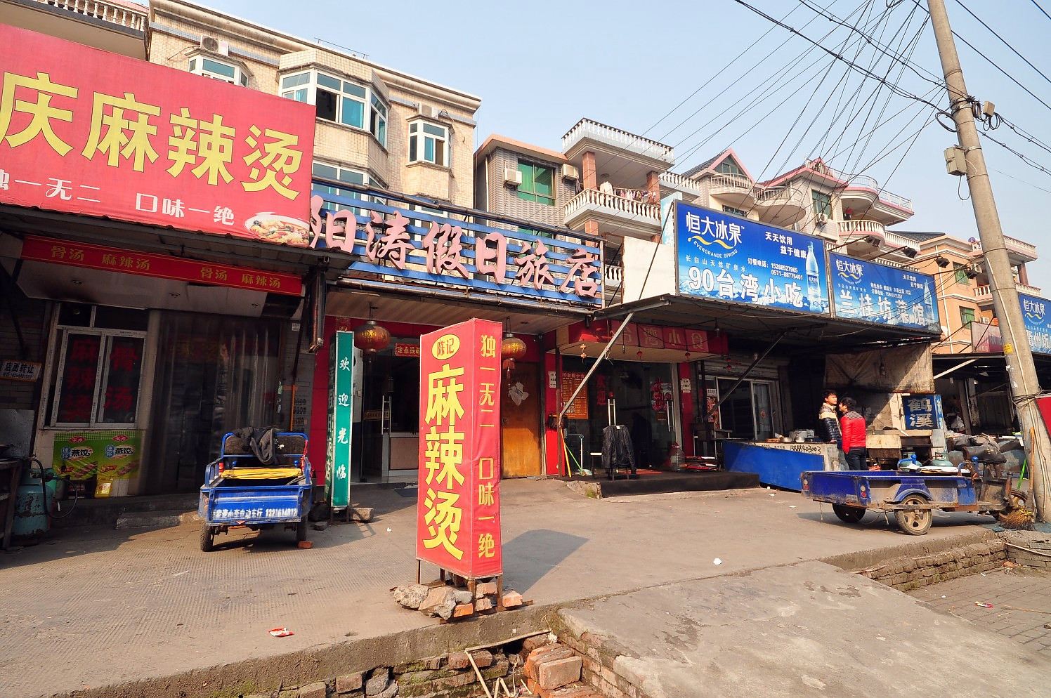 杭州阳涛假日旅店