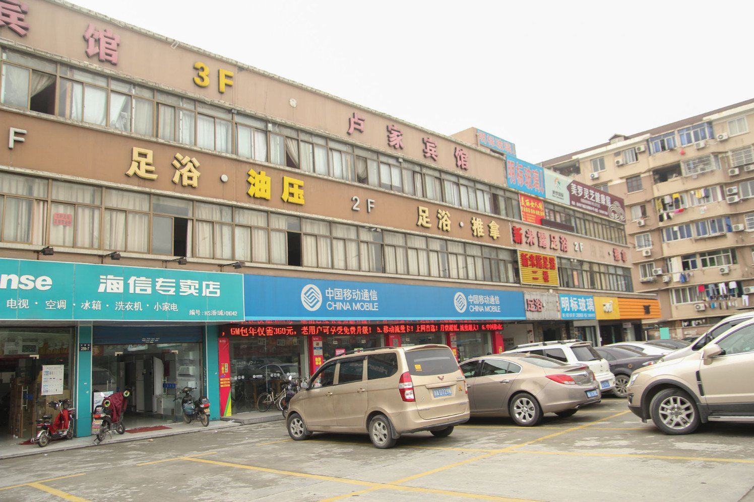 杭州卢家宾馆