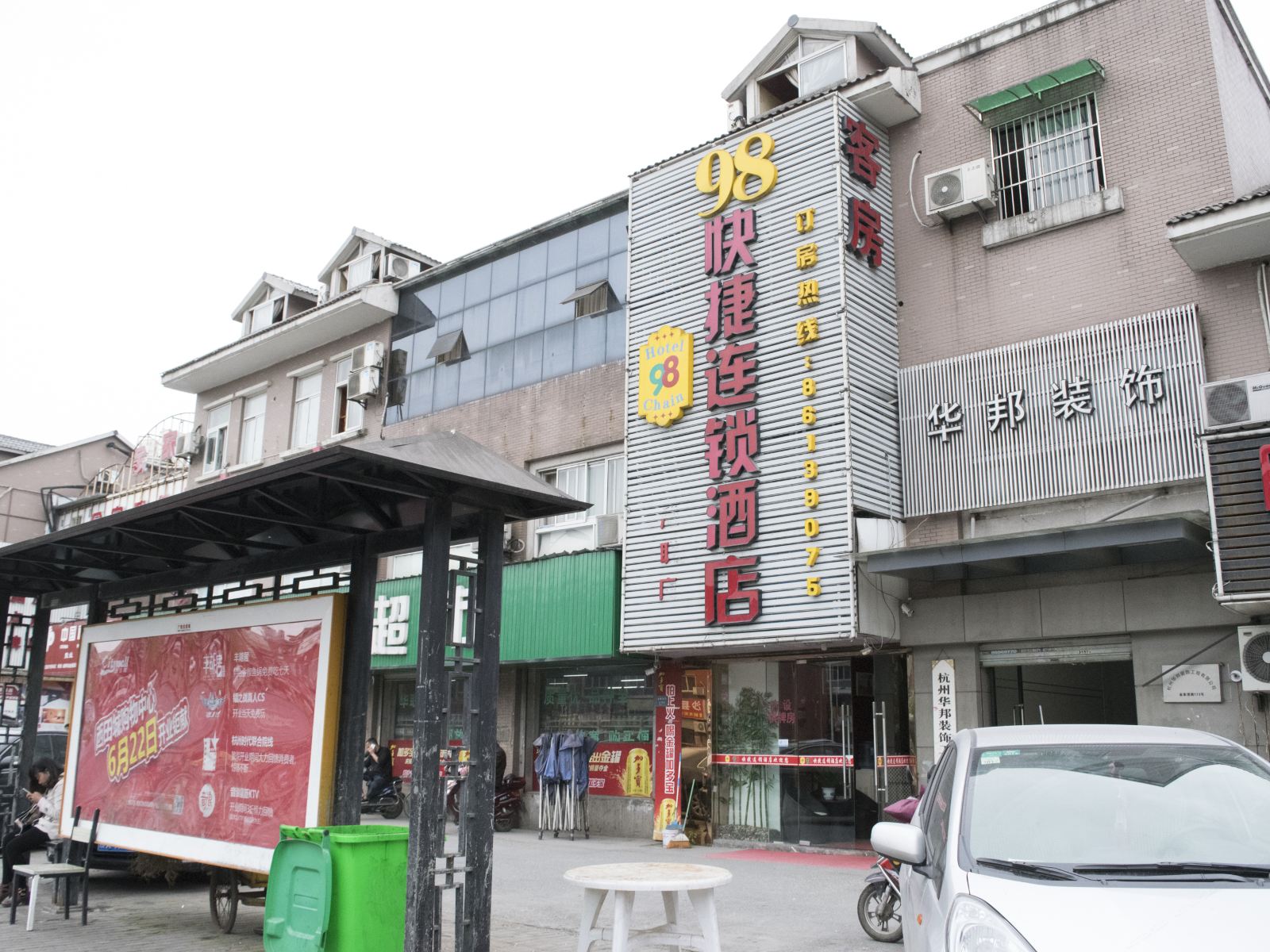外观