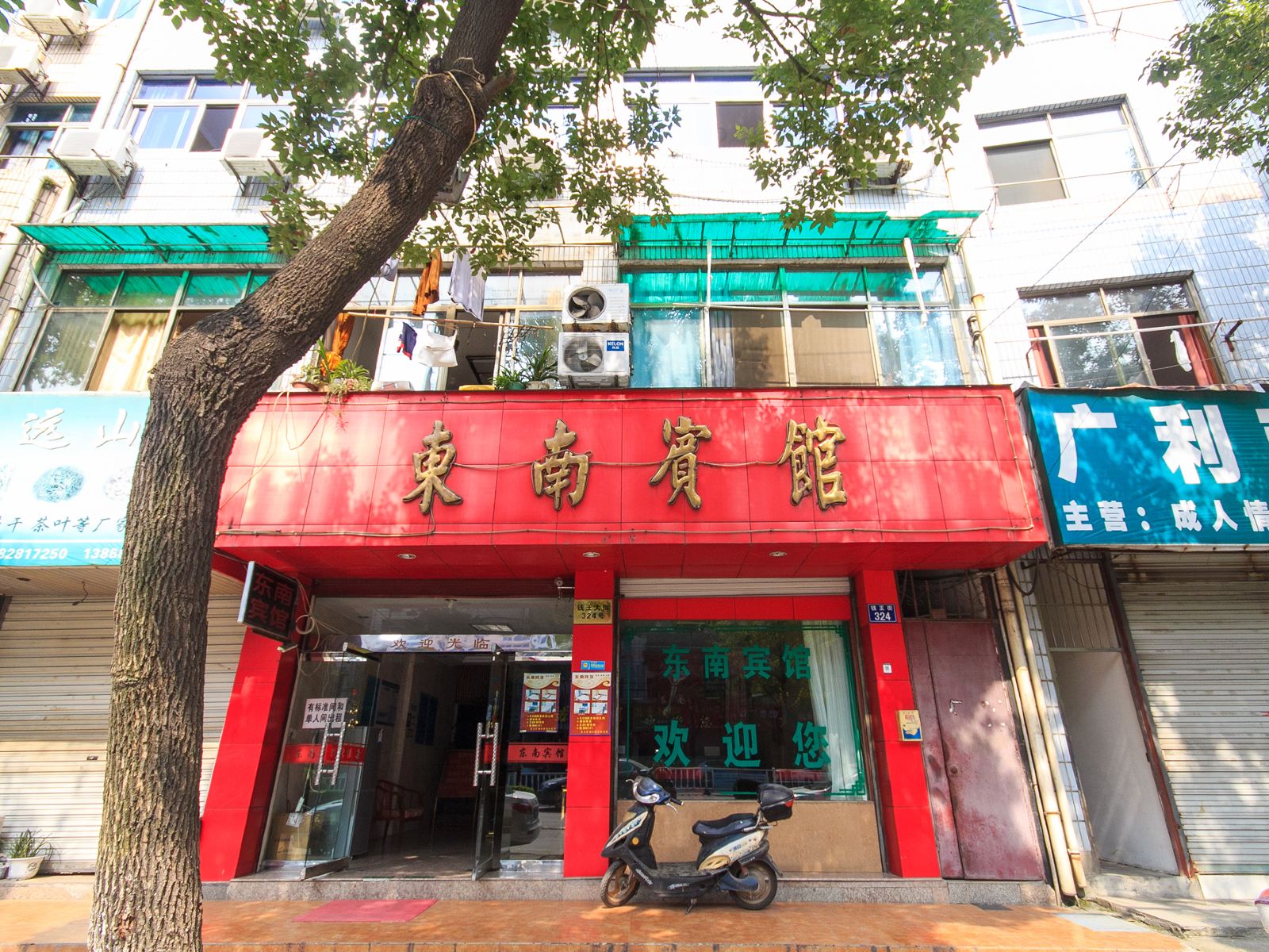 杭州东南宾馆
