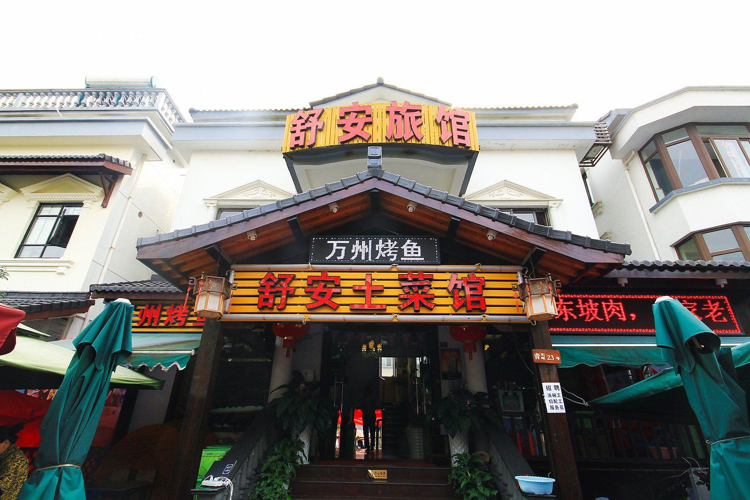 杭州舒安旅馆