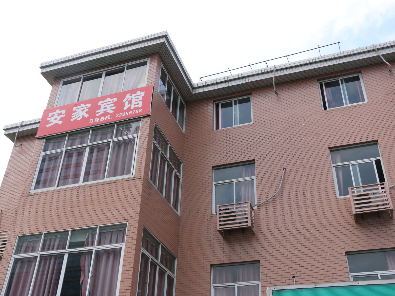 杭州安家宾馆