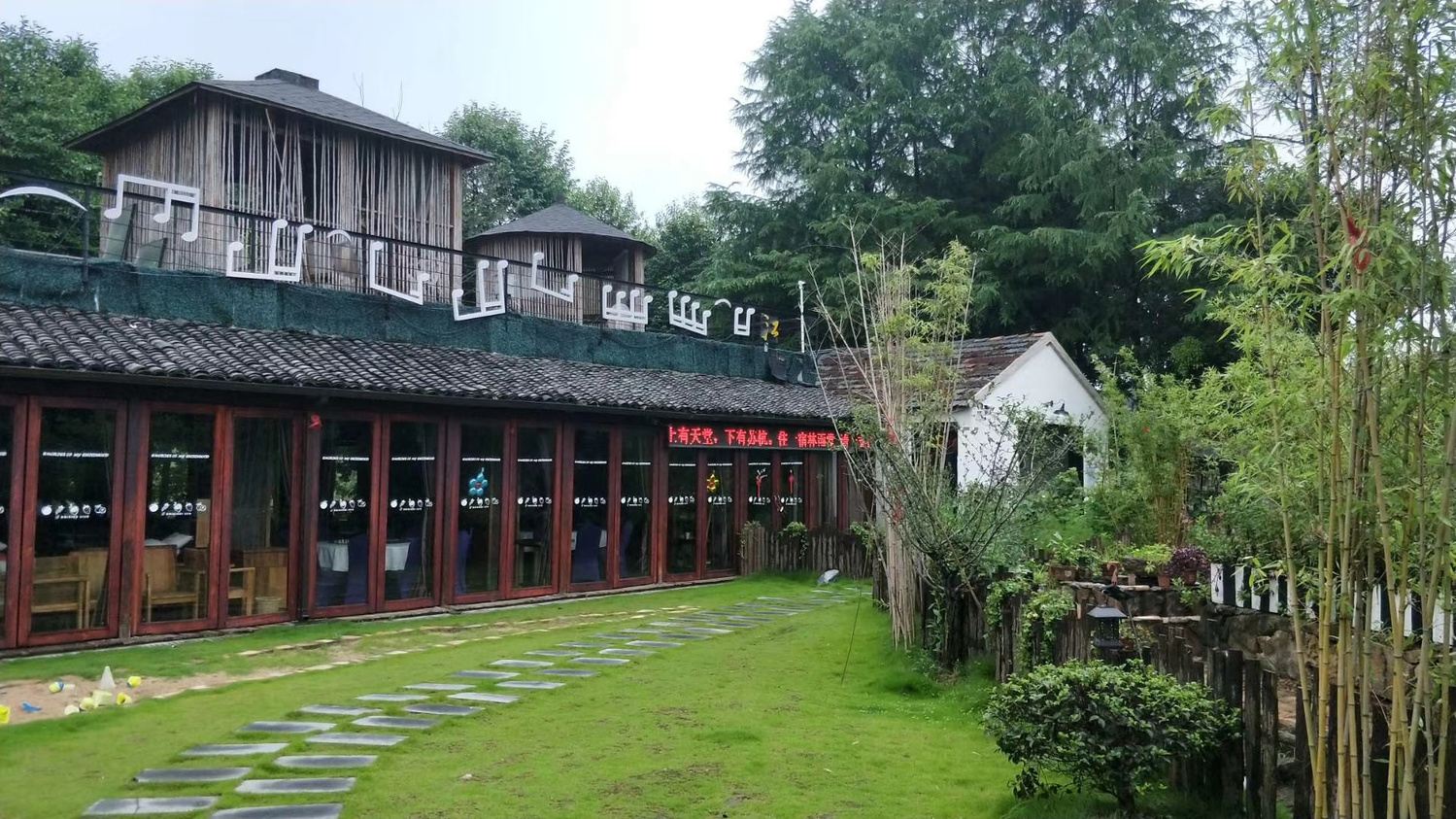 杭州铁蛋子特色民宿