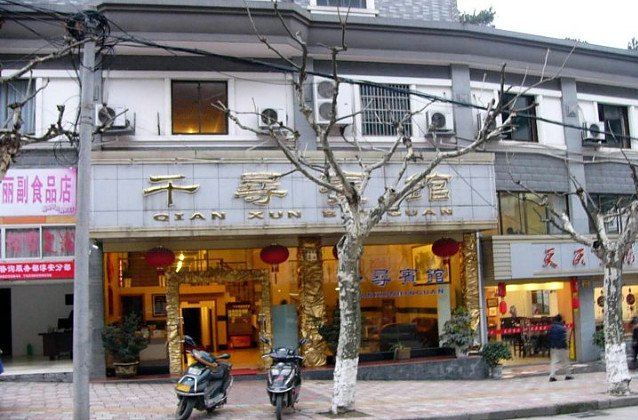 千岛湖千寻宾馆