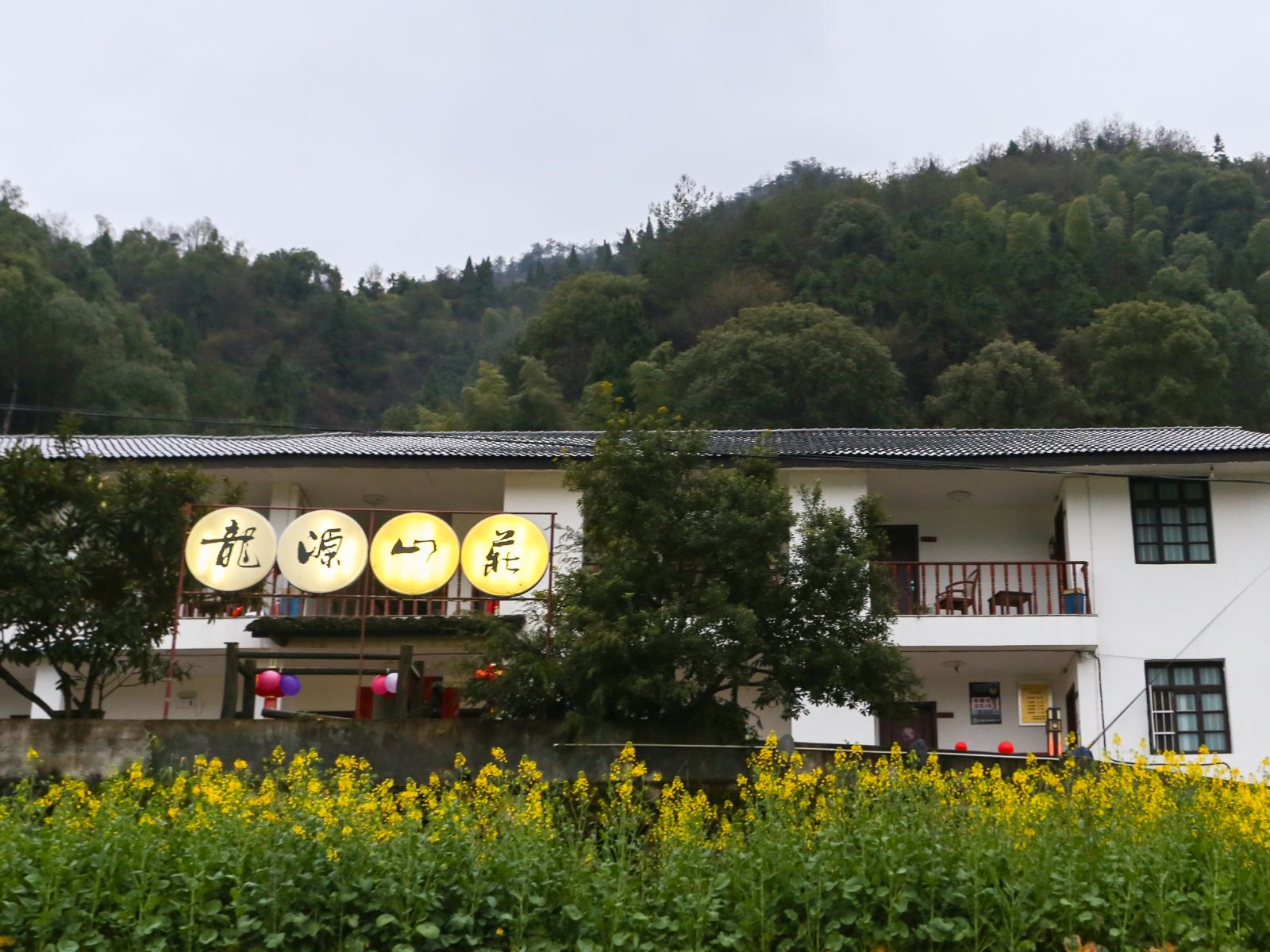 千岛湖龙源山庄