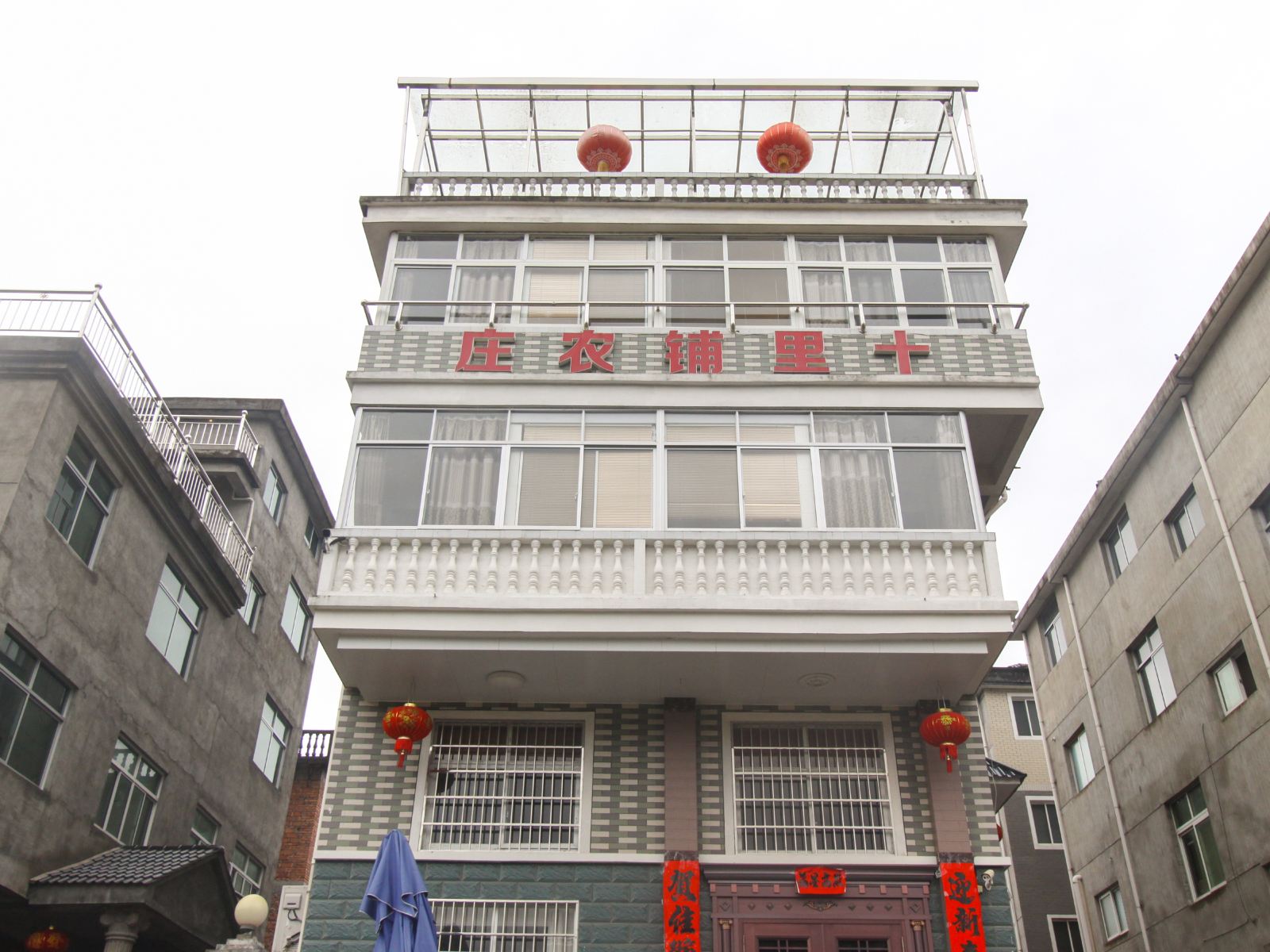 杭州十里铺农庄