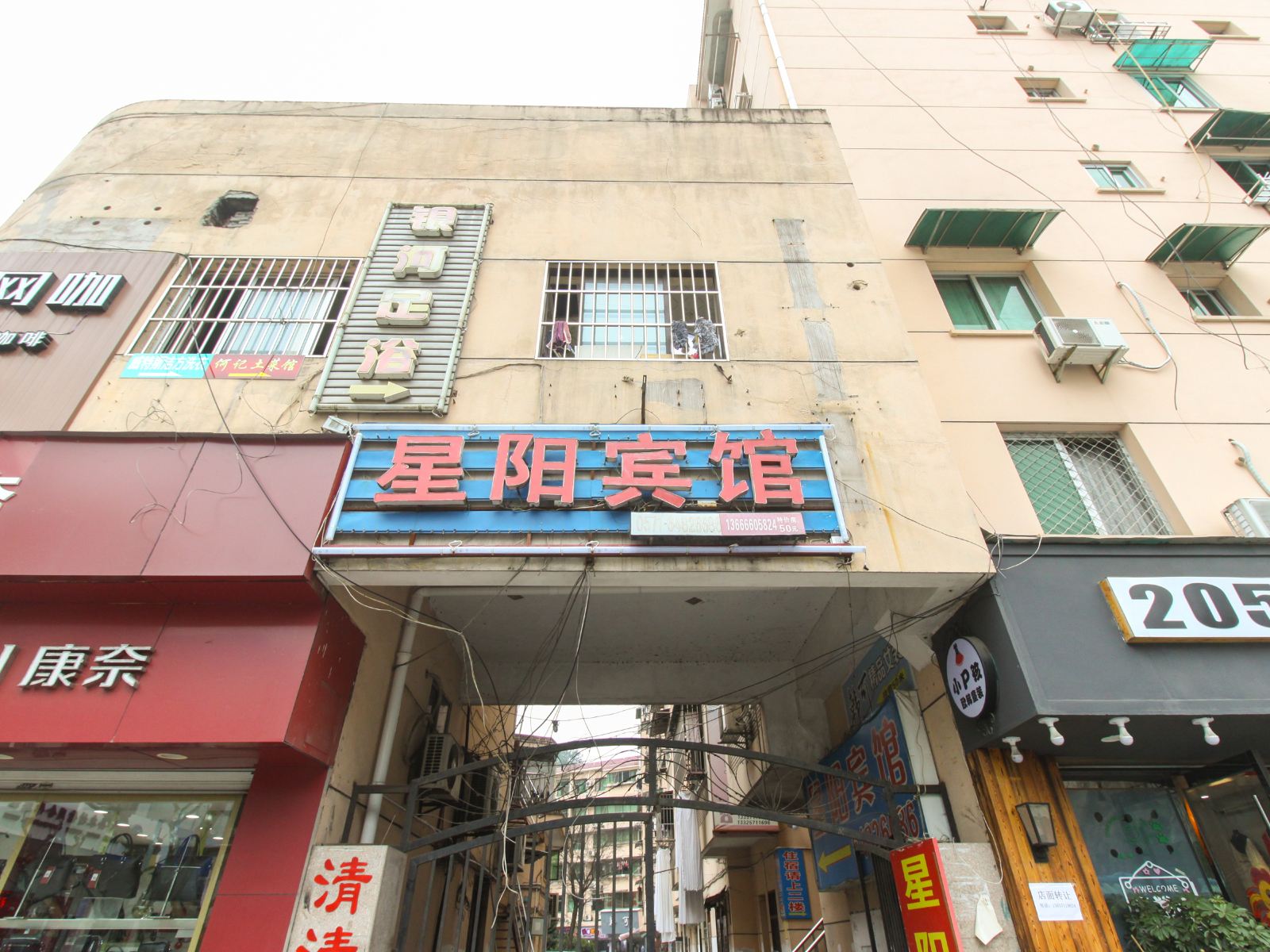 淳安千岛湖星阳宾馆