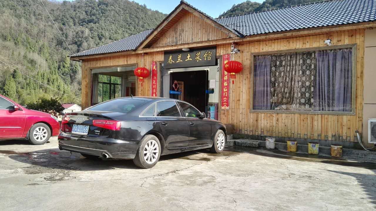 淳安春兰土菜馆
