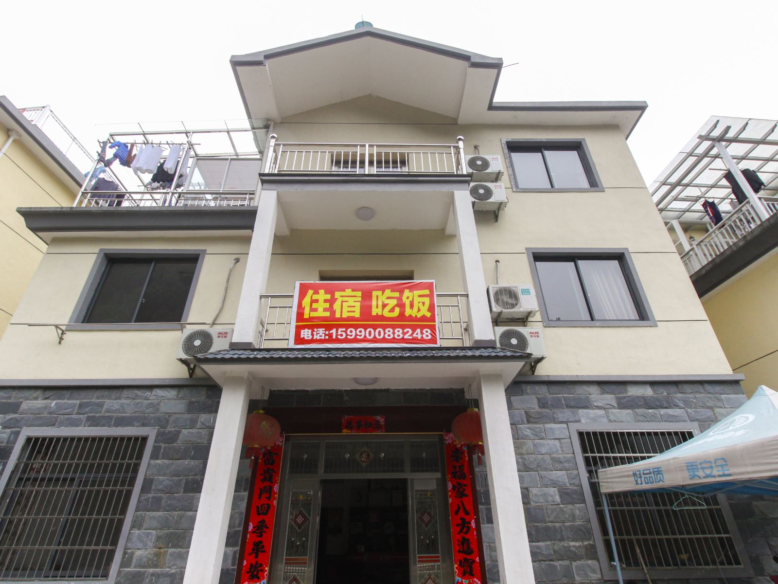 淳安青田村黄花店一排11号民宿