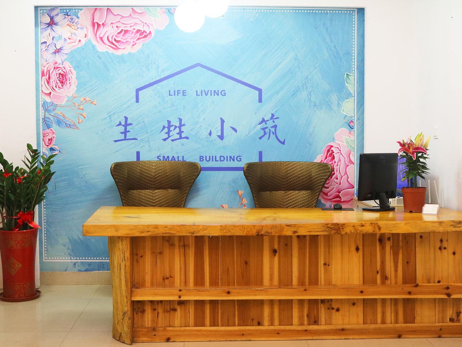 厦门生甡小筑