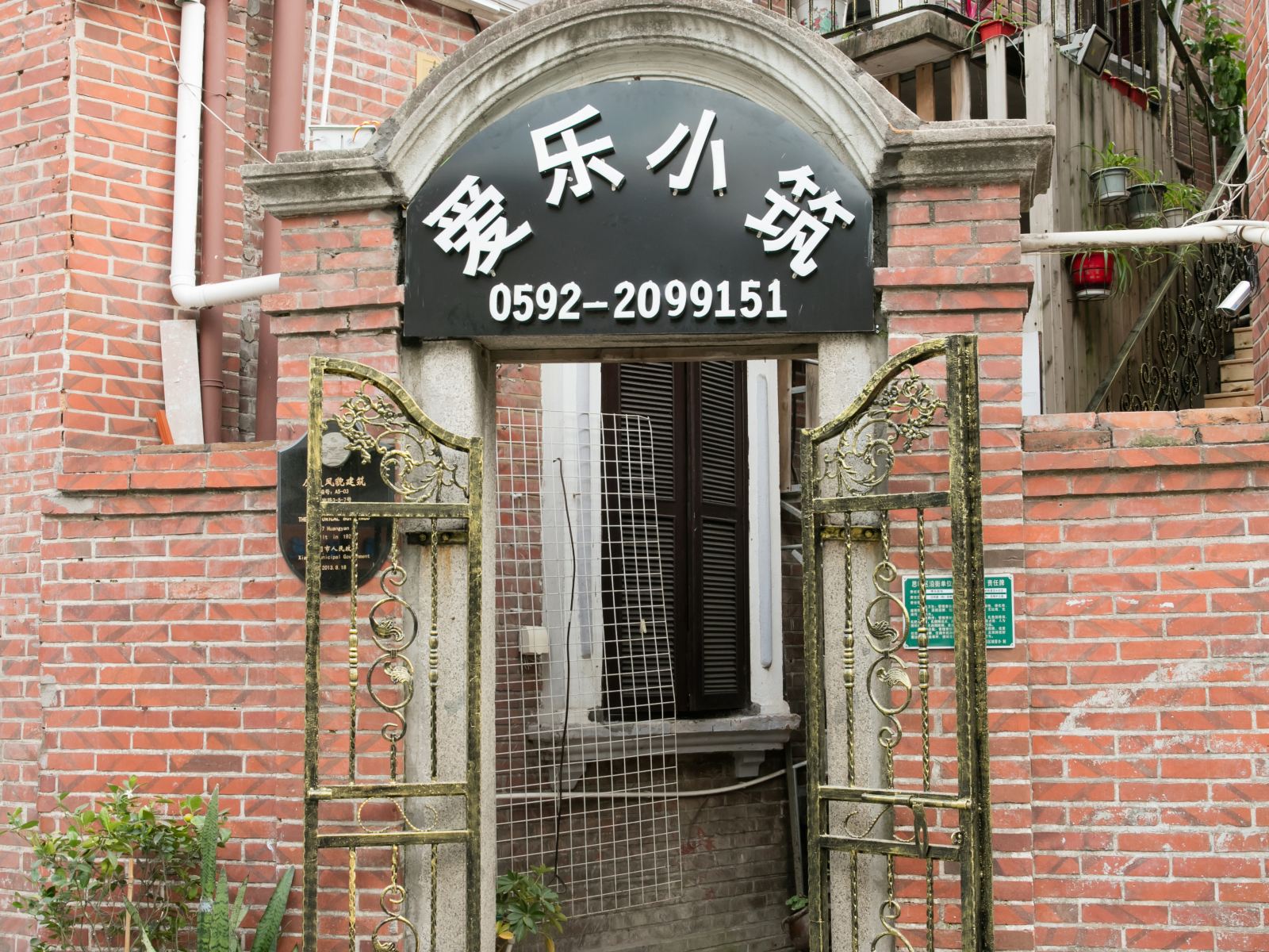 厦门鼓浪屿爱乐小筑旅馆