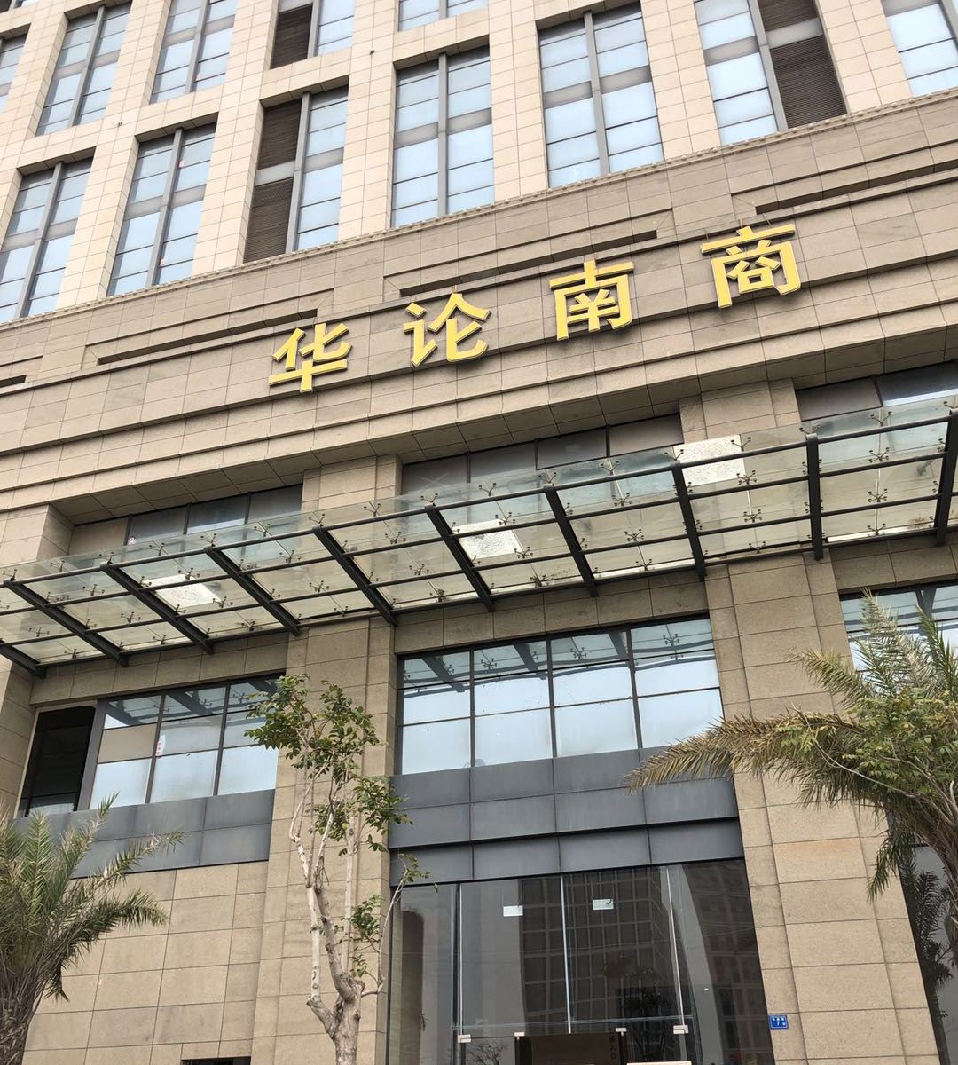 厦门空中小墅