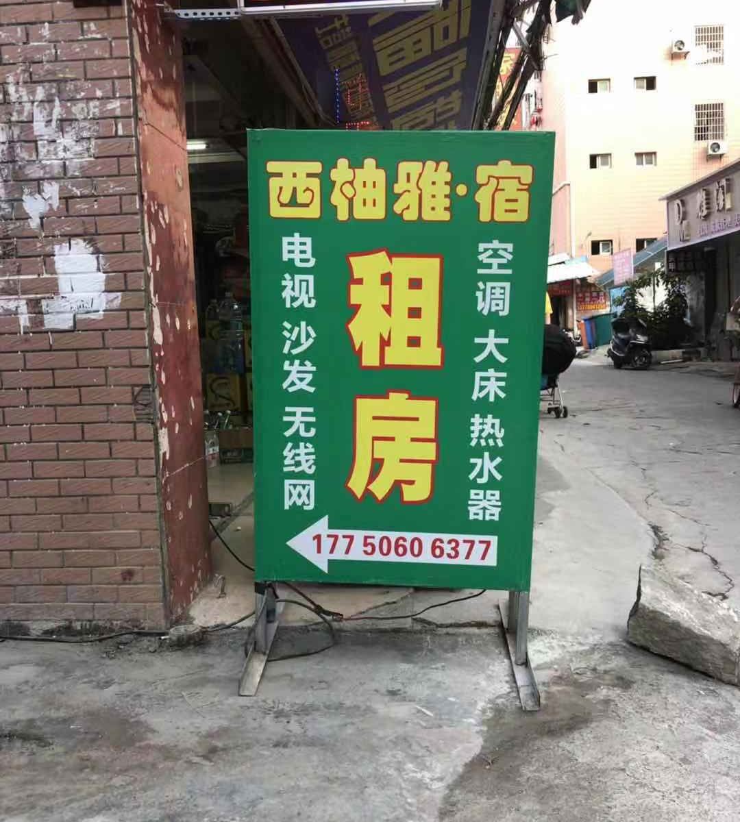 厦门西柚雅宿公寓