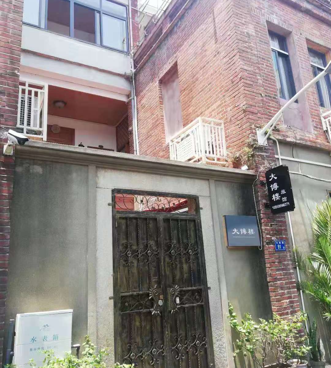 鼓浪屿大博楼旅馆