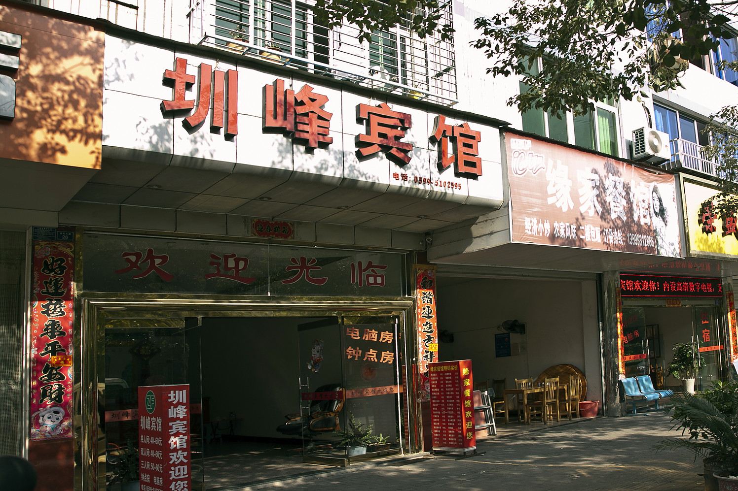 外观