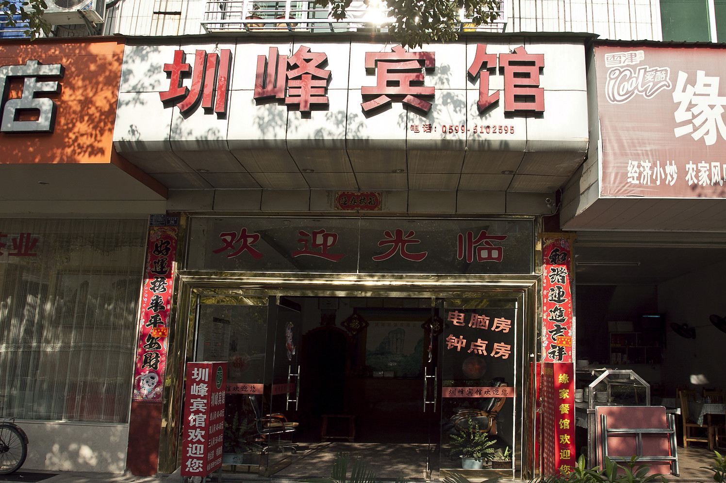 武夷山圳峰宾馆