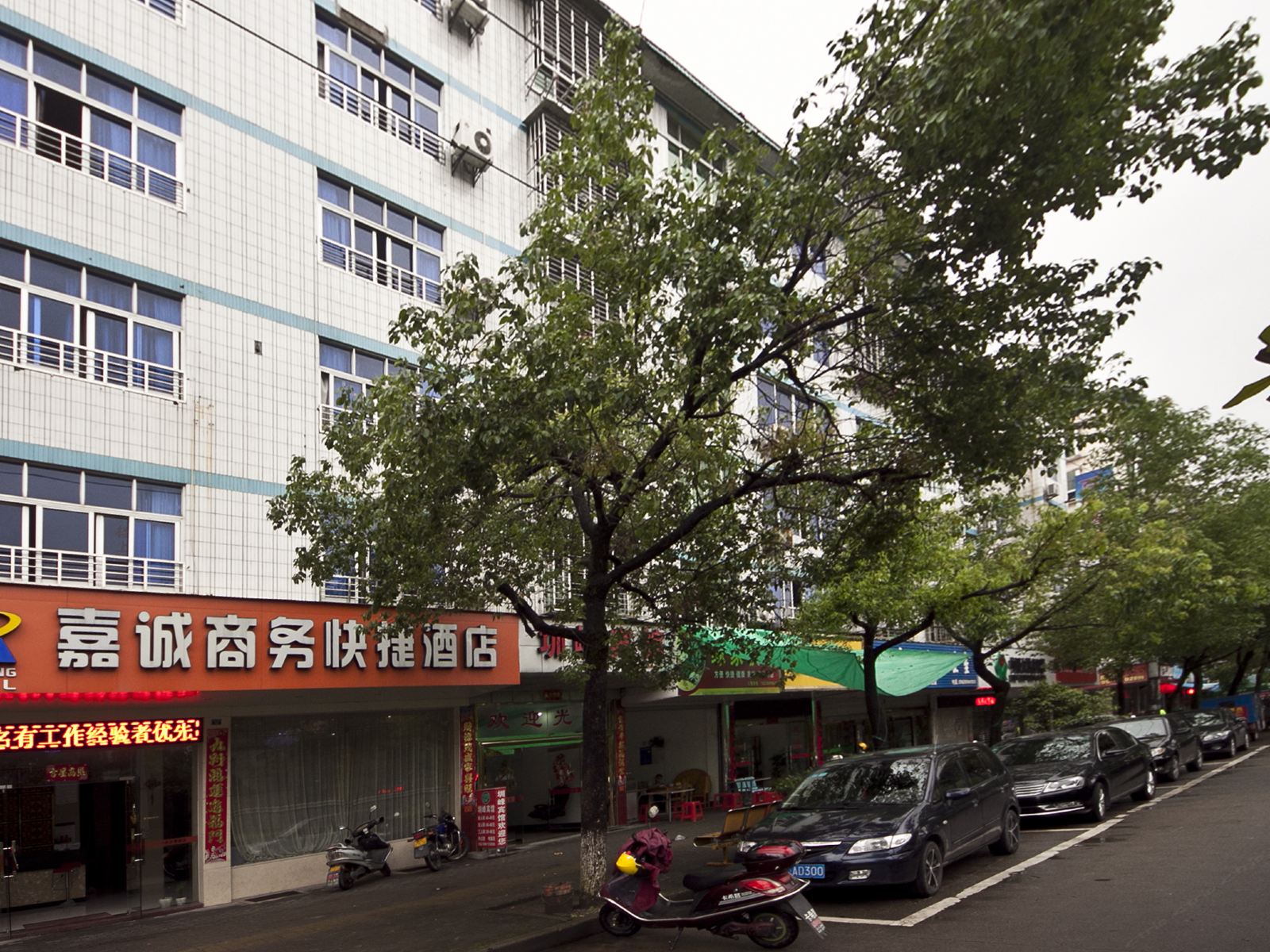 武夷山嘉诚商务快捷酒店