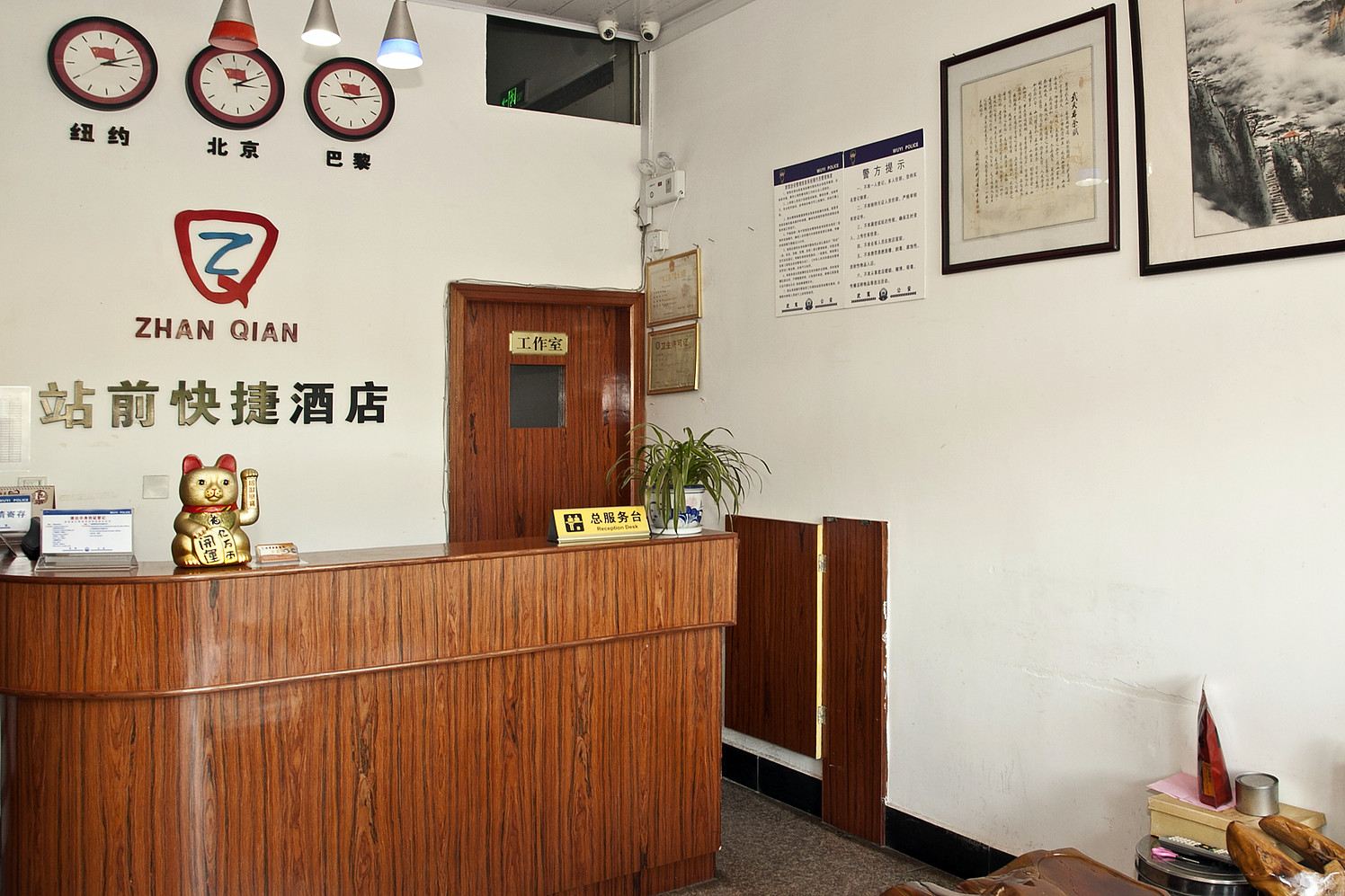 公共区域